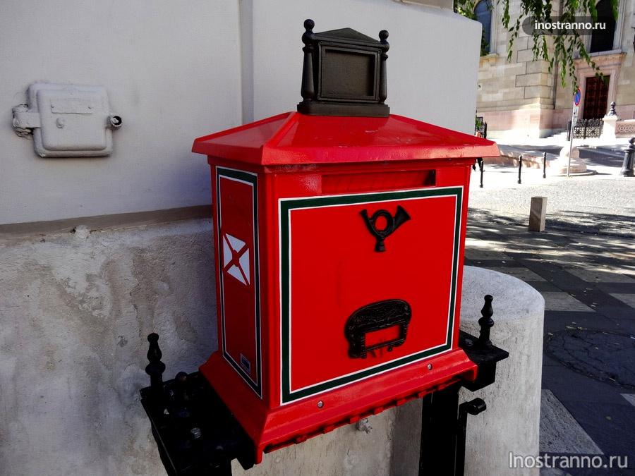 венгерский почтовый ящик