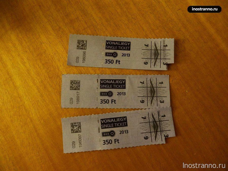 билеты на транспорт в будапеште