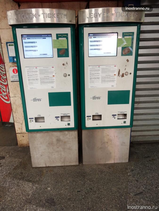 автоматы по продаже билетов на метро