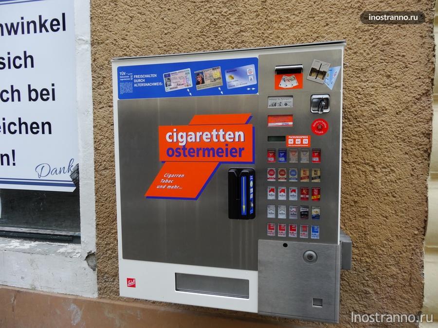 Автомат по продаже сигарет