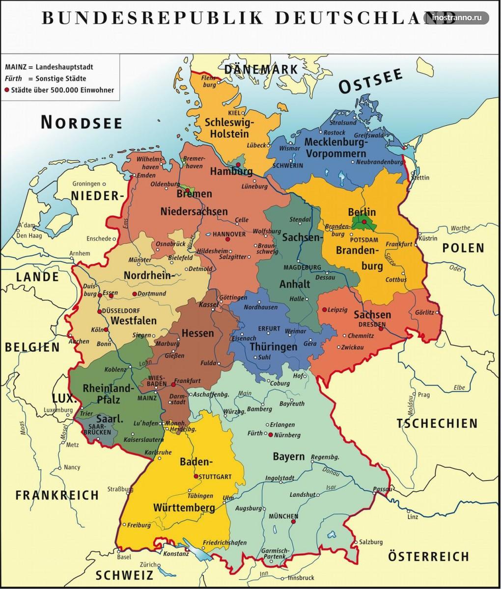 карта германии на русском языке