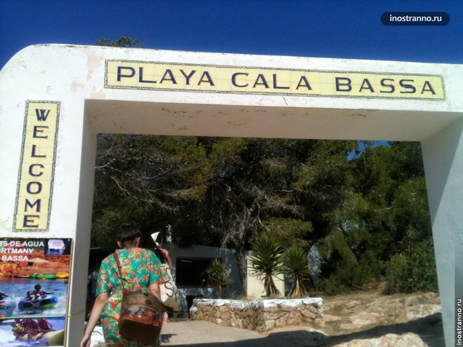 Пляж Кала-Басса (Cala Bassa) на Ибице