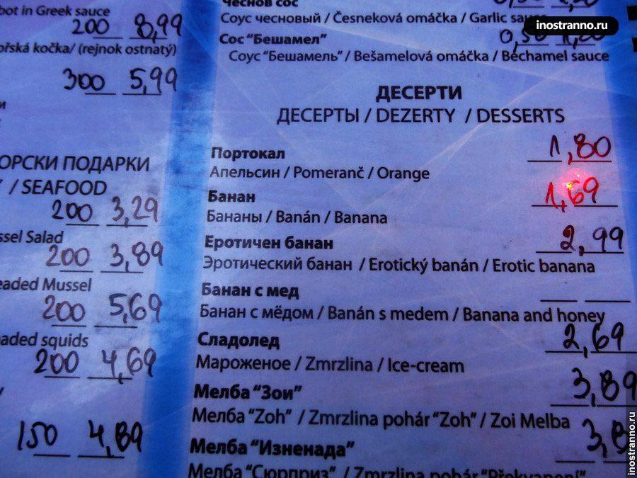 болгарские десерты