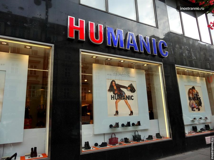 Магазин обуви Humanic в Чехии