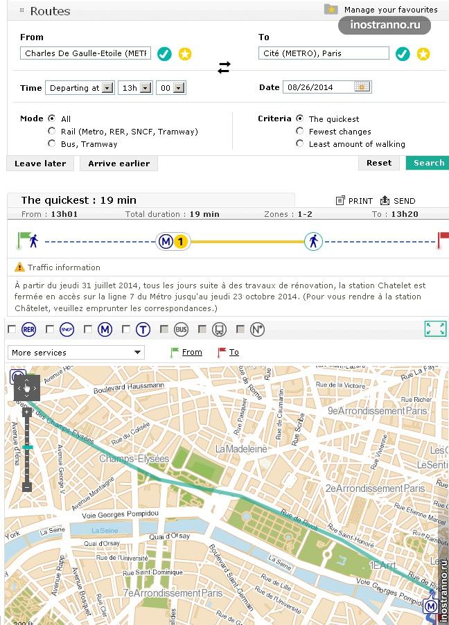 Официальный сайт общественного транспорта Парижа