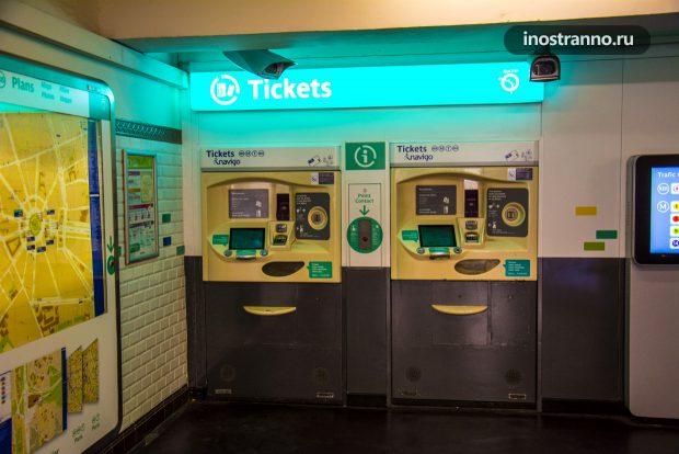 Автомат по продаже билетов в метро в Париже