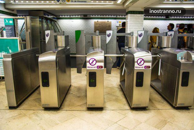 Компостер и турникет билетов в метро Парижа