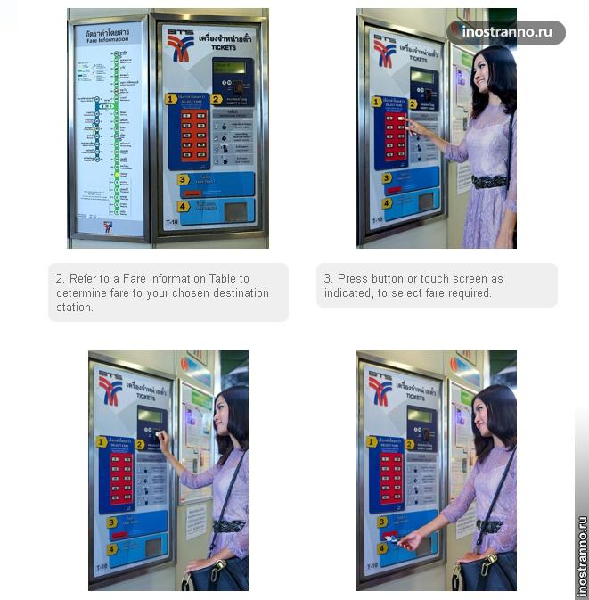 Билеты на метро в Бангкоке