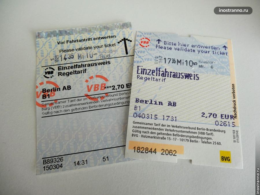 Билет на транспорт в Берлине