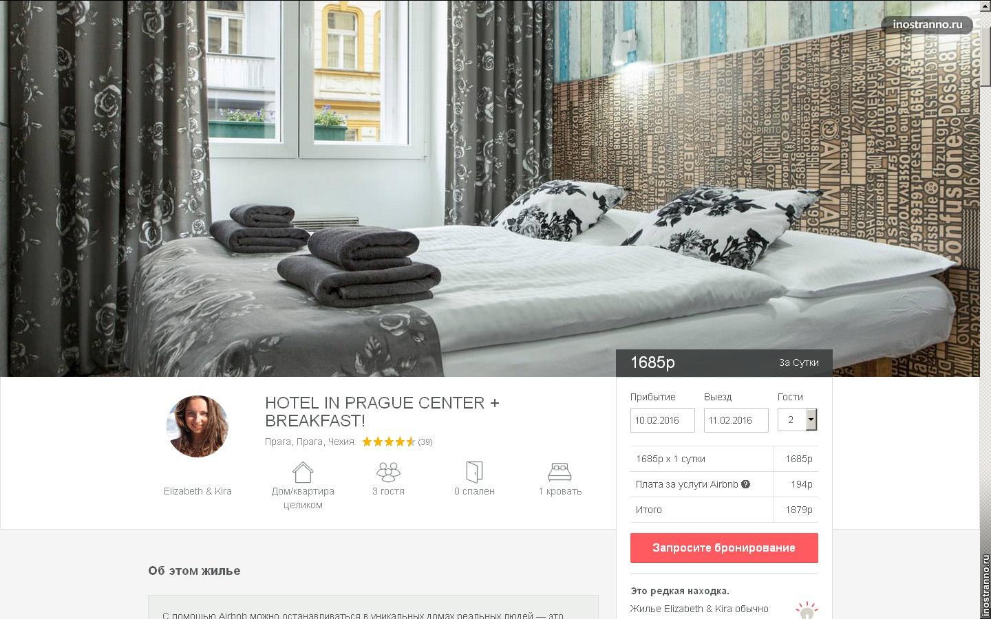 Airbnb аренда квартир