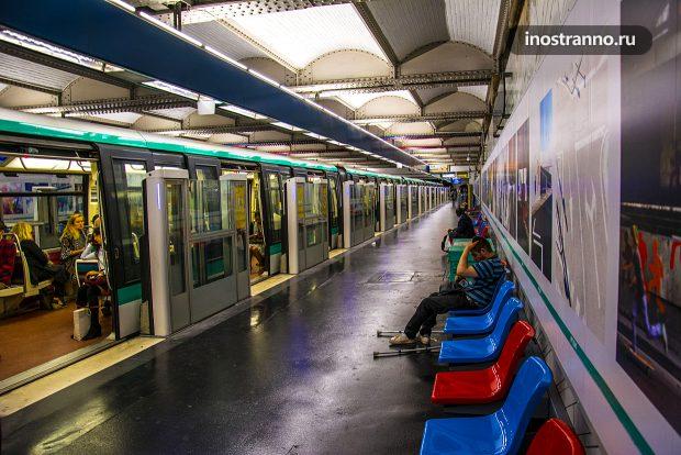 Платформа в метро Парижа
