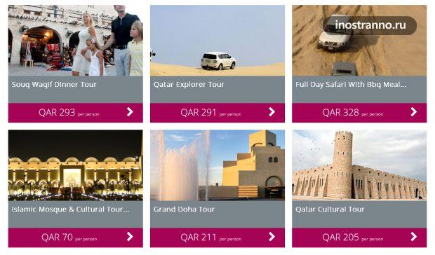 Катар экскурсии по достопримечательностям