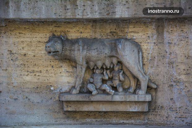 Капитолийская волчица, символ Рима