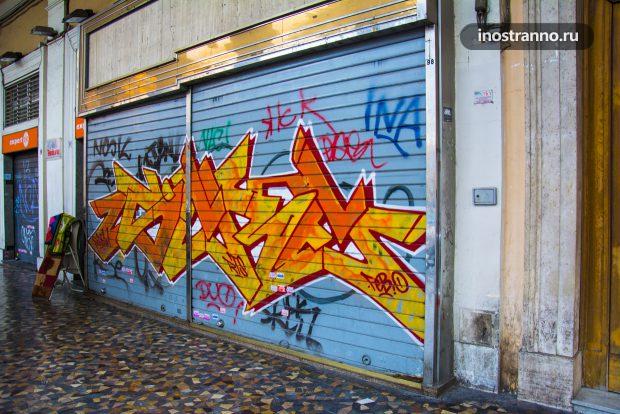 Граффити в Риме