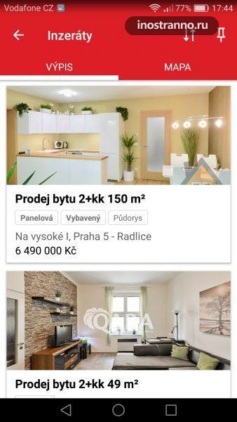 Приложение для телефонов поиск жилья в Чехии и Праге