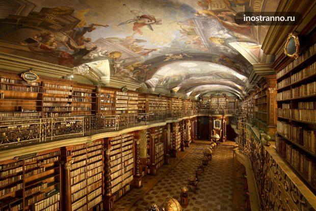 Национальная библиотека Чешской Республики в Клементинуме