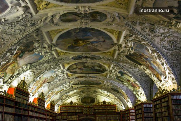 Историческая библиотека в Праге