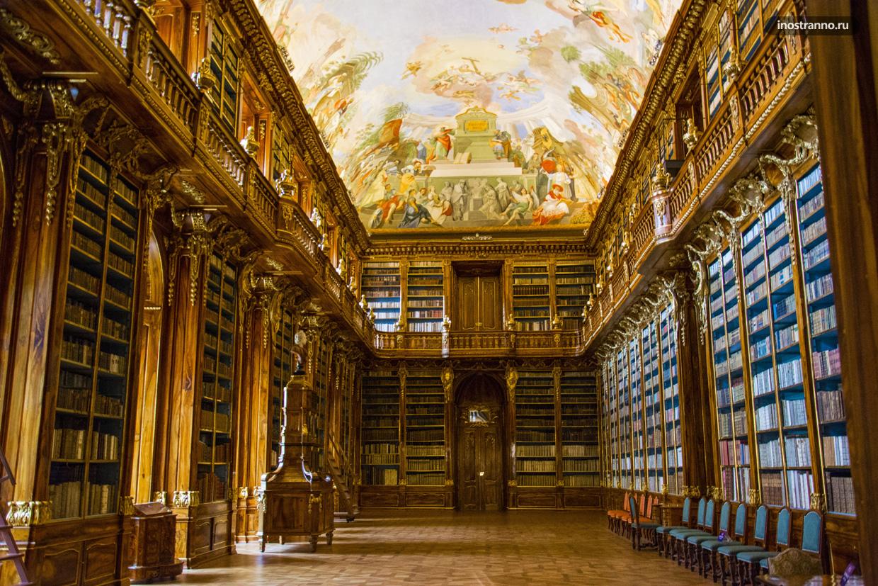 Философский зал в Страховской библиотеке, Прага
