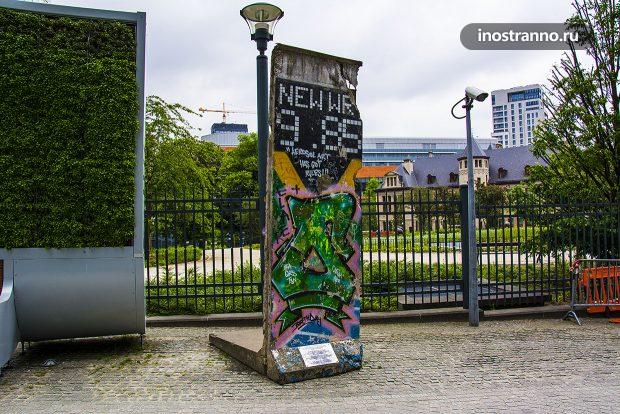 Берлинская стена в Брюсселе