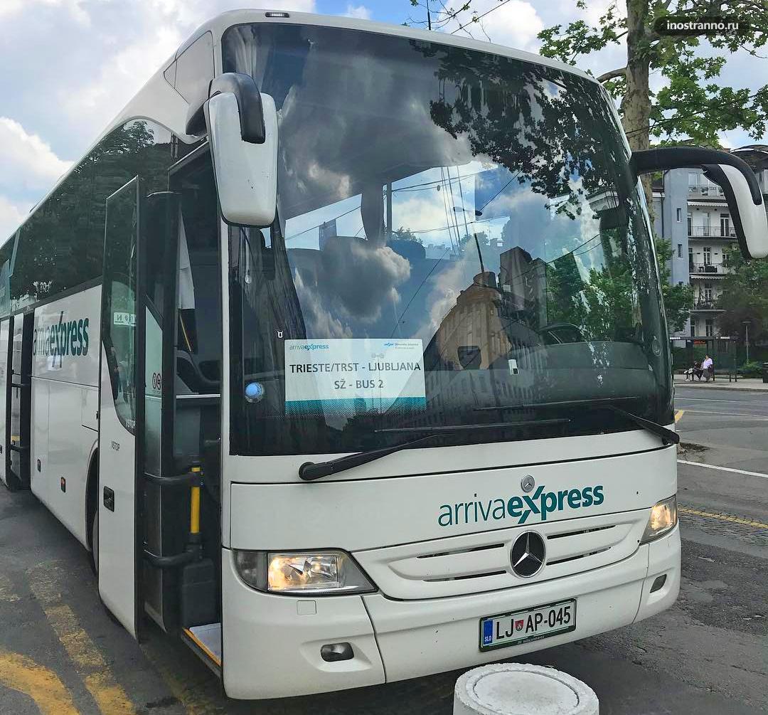 Автобус в Любляну из Триеста