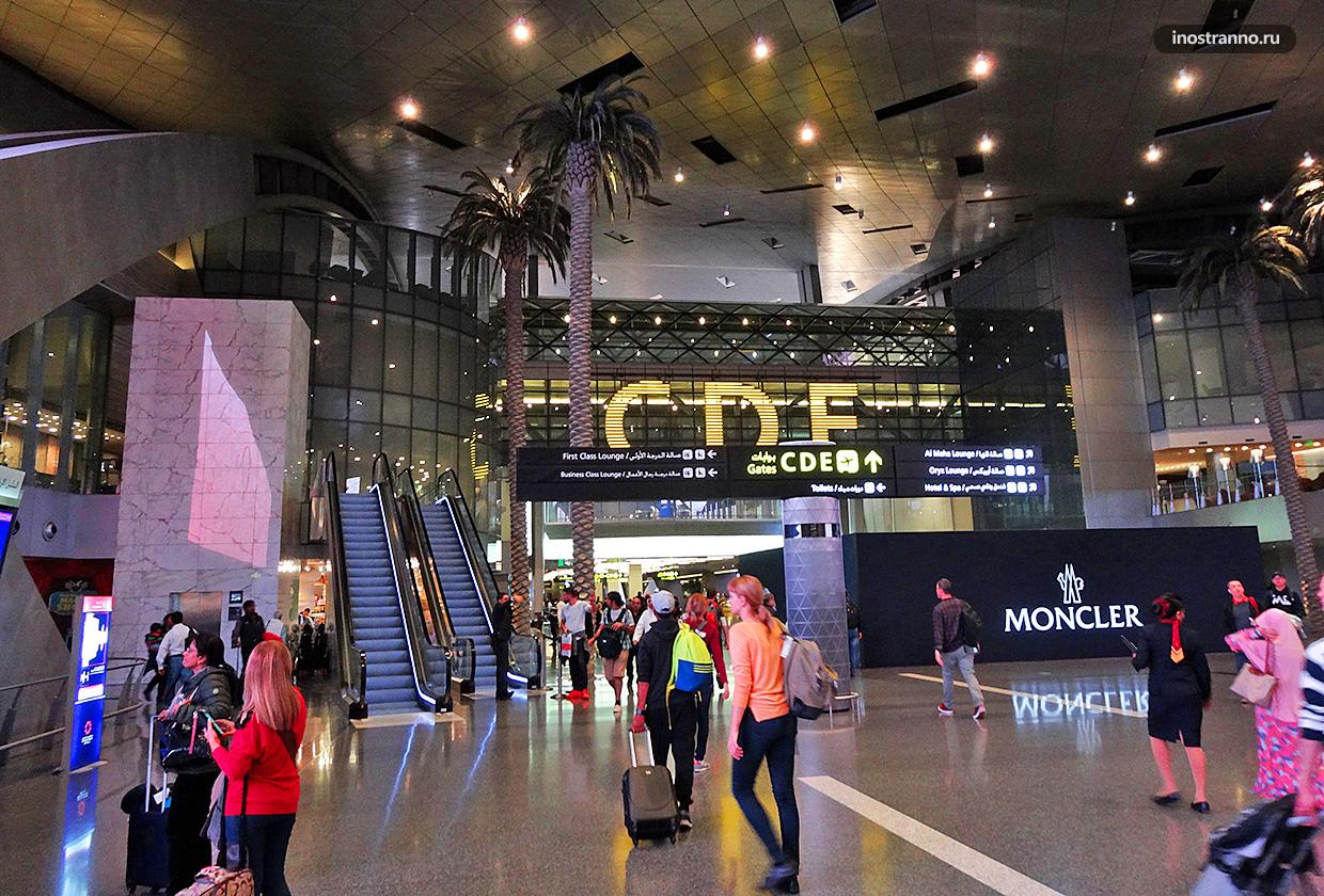 Доха Аэропорт Хамад как добраться