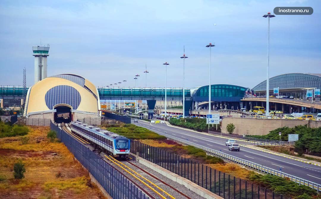 Как добраться из аэропорта Тегерана на метро поезде