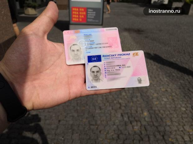 Водительског удостоверение в Чехии получено