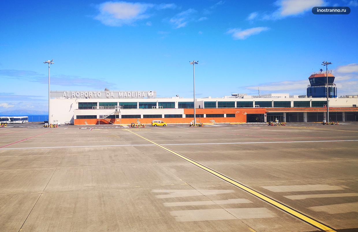  Международный аэропорт Криштиану Роналду на Мадейре в Фуншале