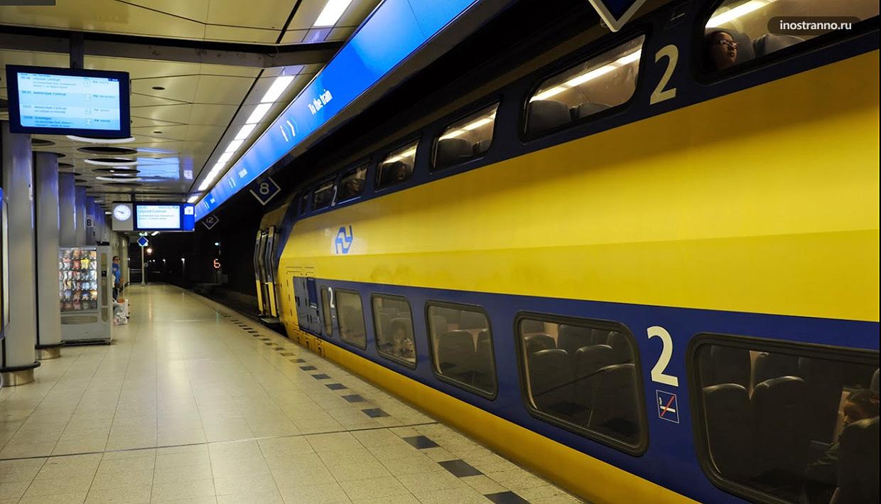 Поезд из аэропорта до центра Амстердама Intercity