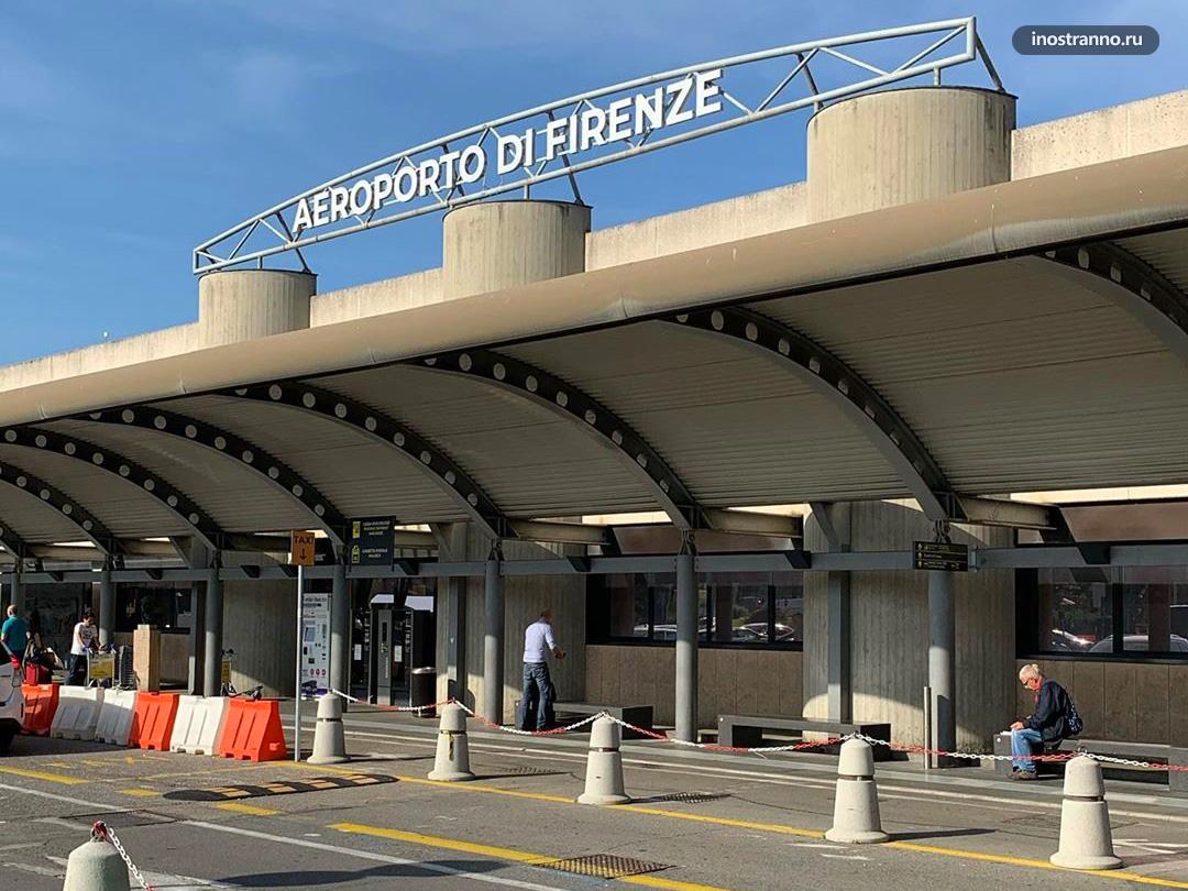 Международный аэропорт Флоренции Перетола или Аэропорт Америго Веспуччи