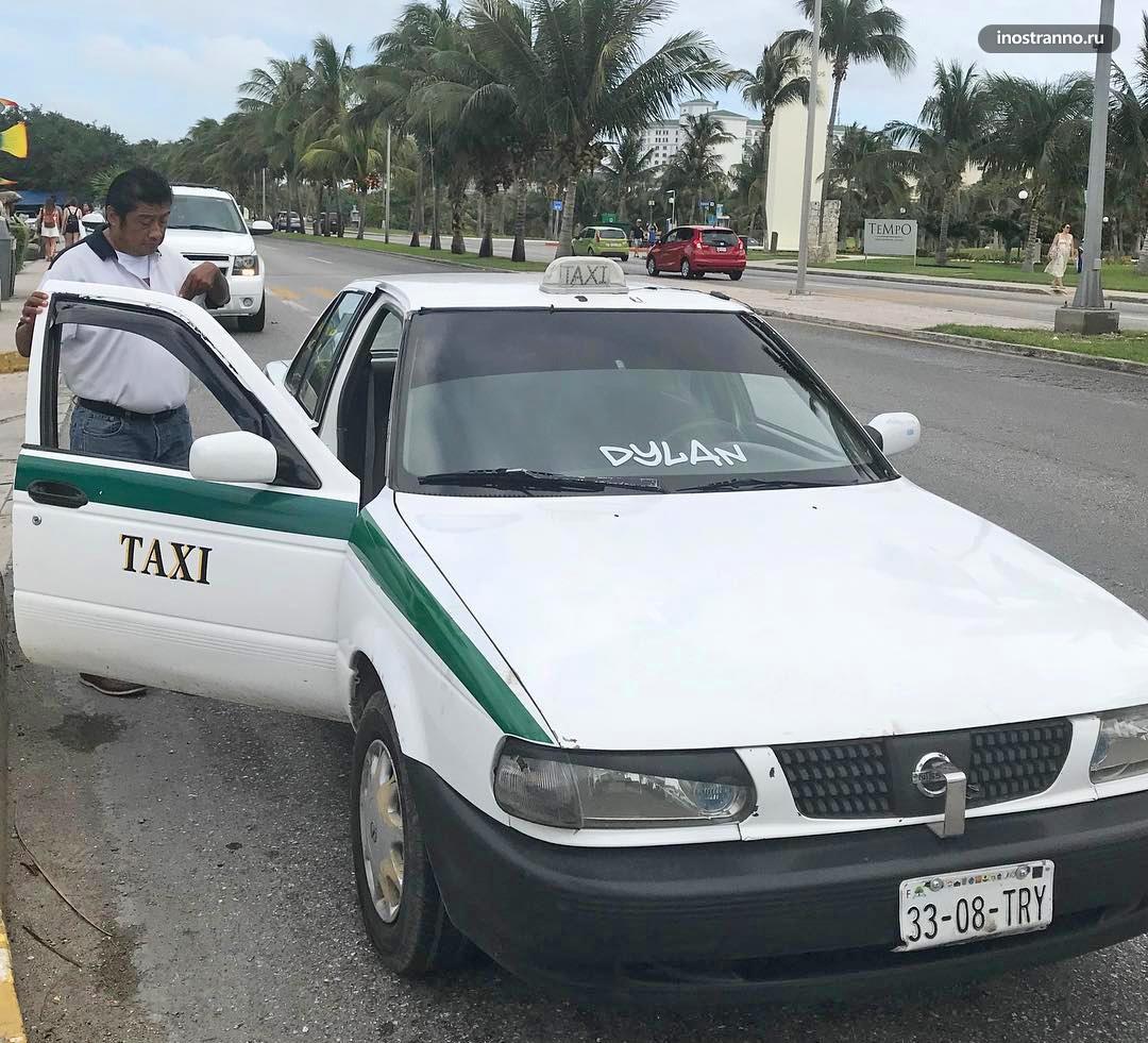 Такси трансфер в Канкуне Мексика
