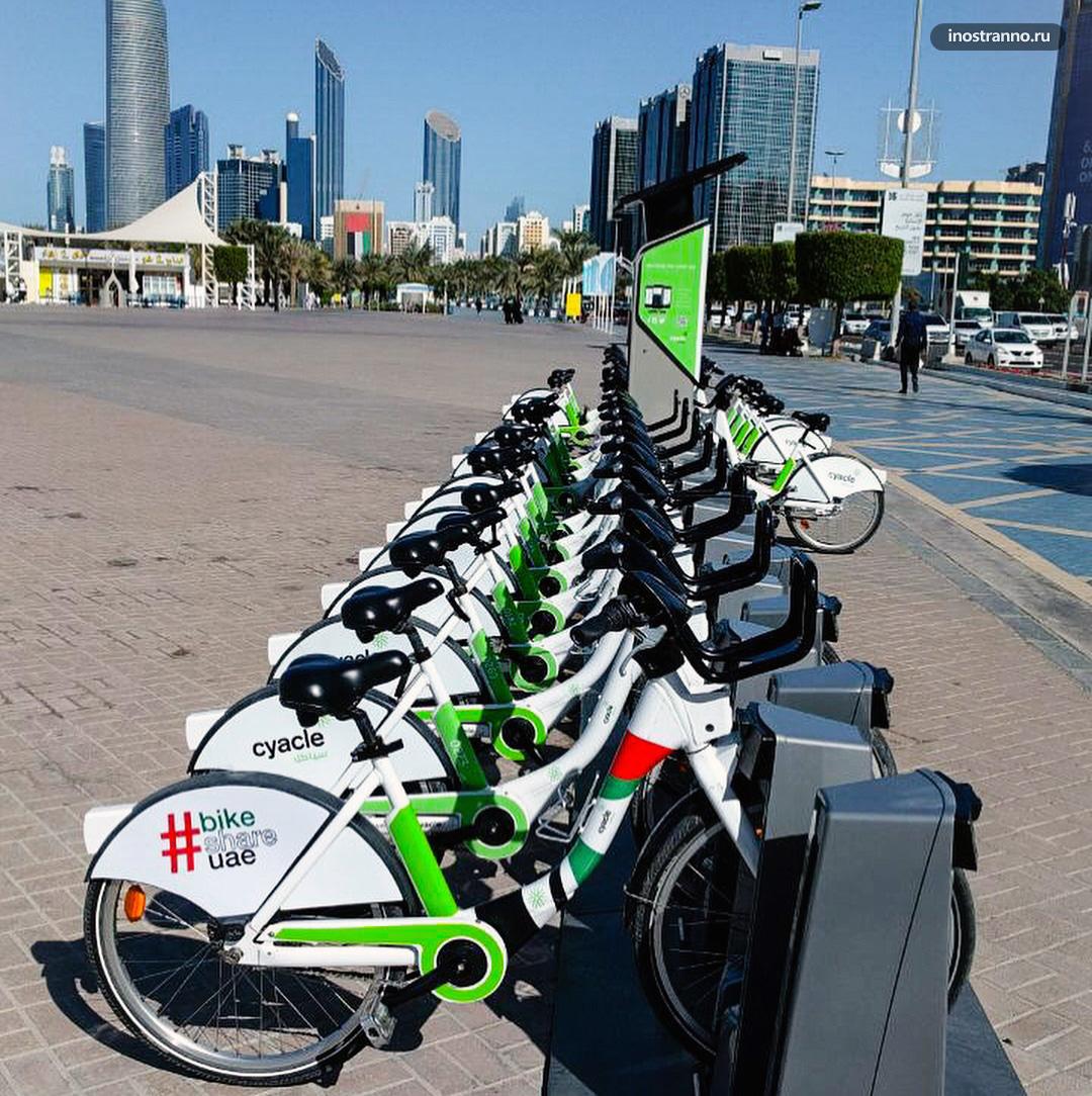 Велопрокат в Абу-Даби