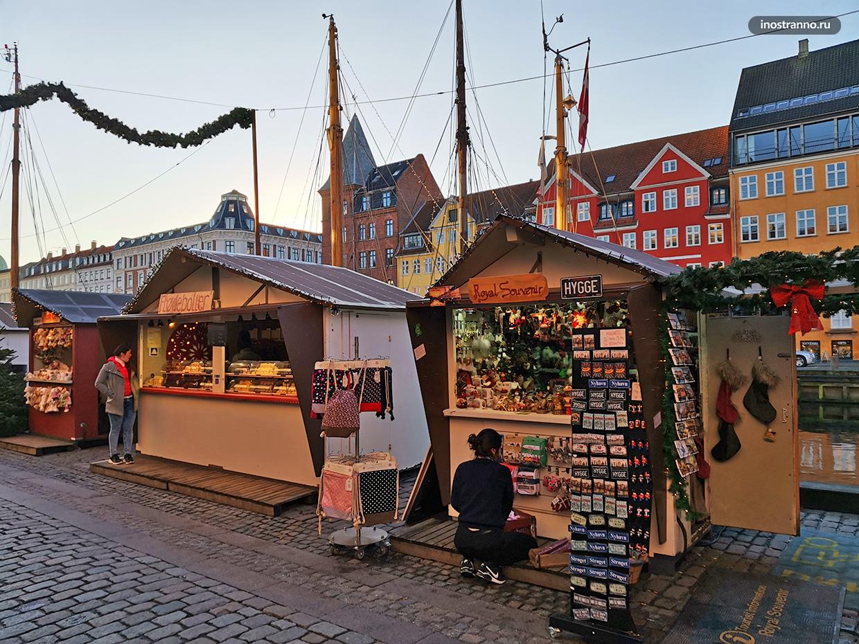 Рождественский рынок Nyhavn
