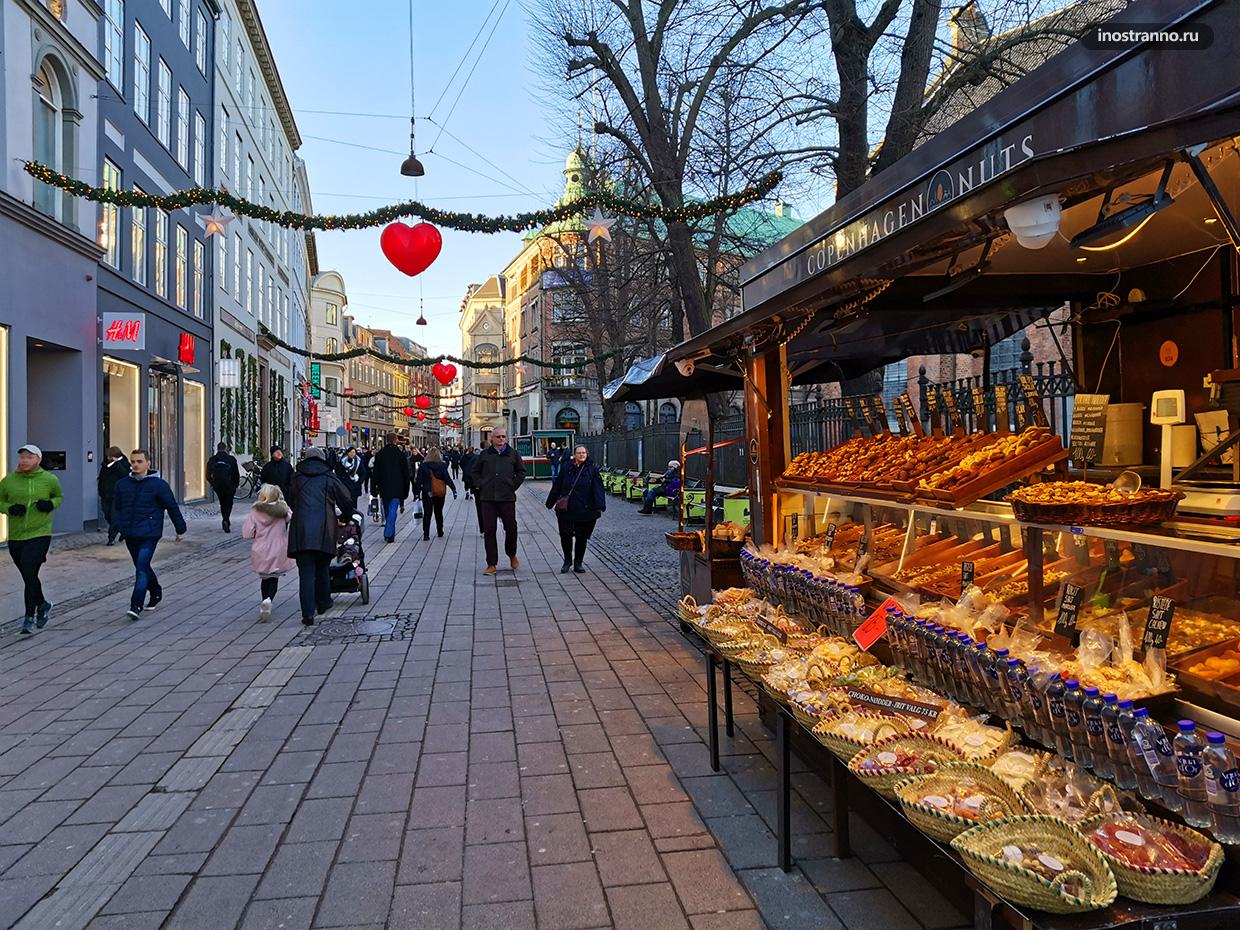 Пешеходная улица в Копенгагене
