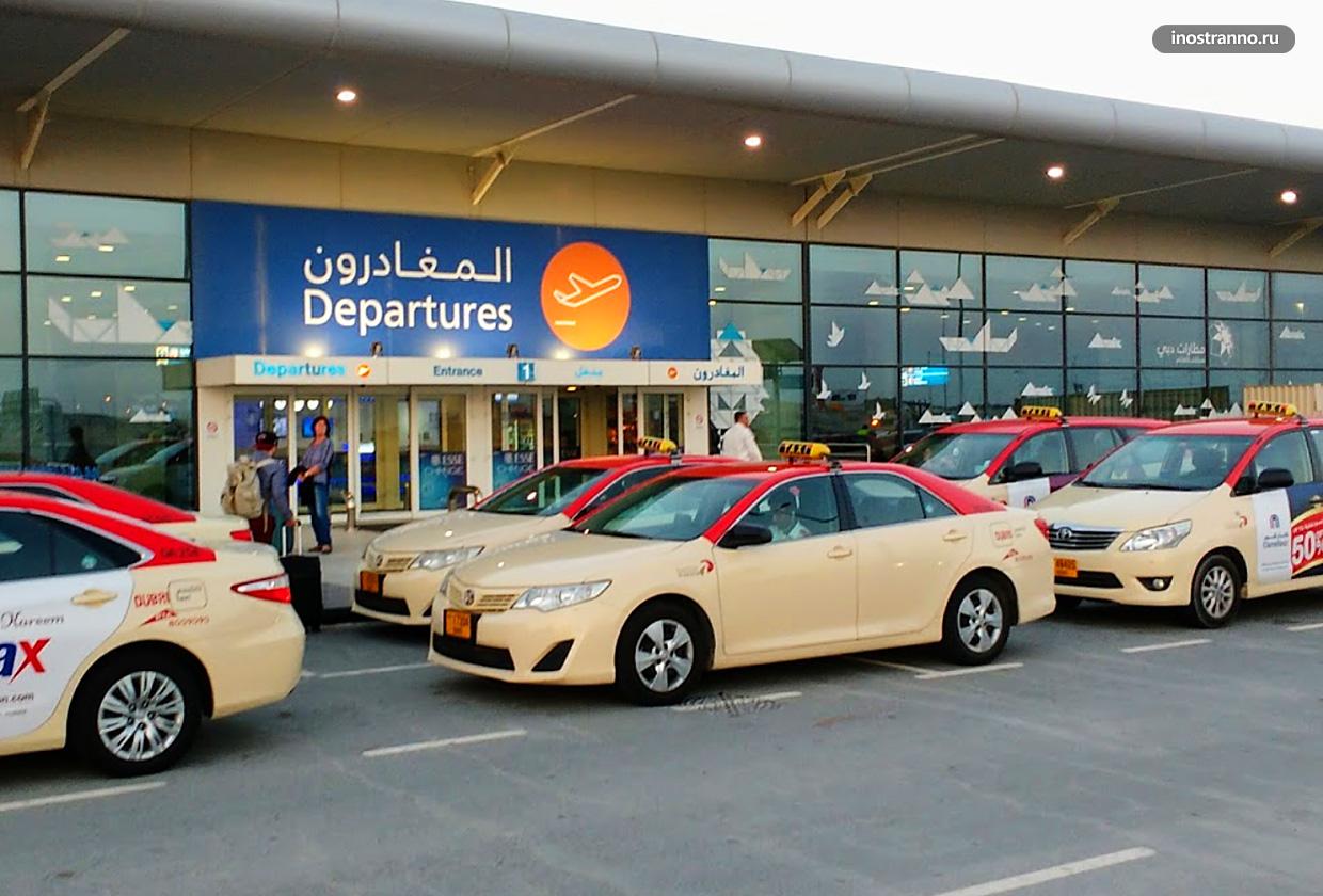 Такси трансфер из Аэропорта Аль-Мактум Дубай