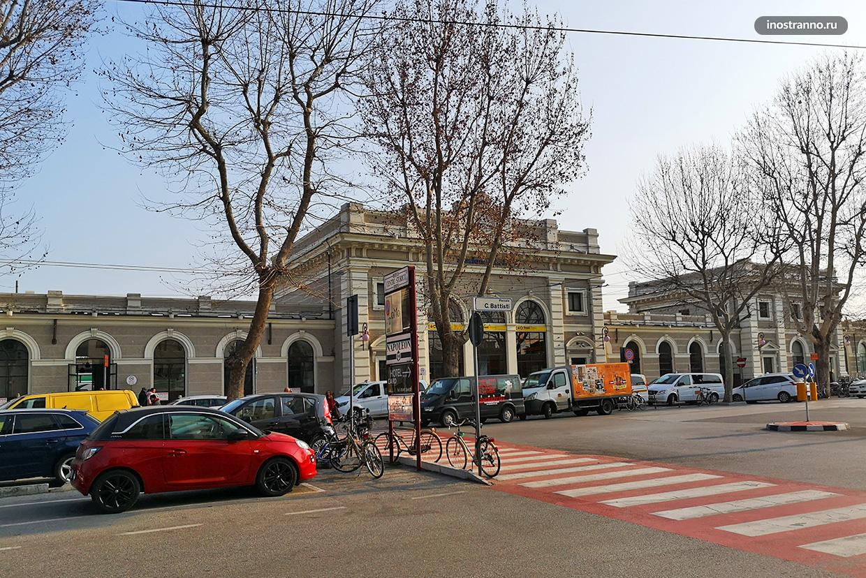 Центральный железнодорожный вокзал Римини