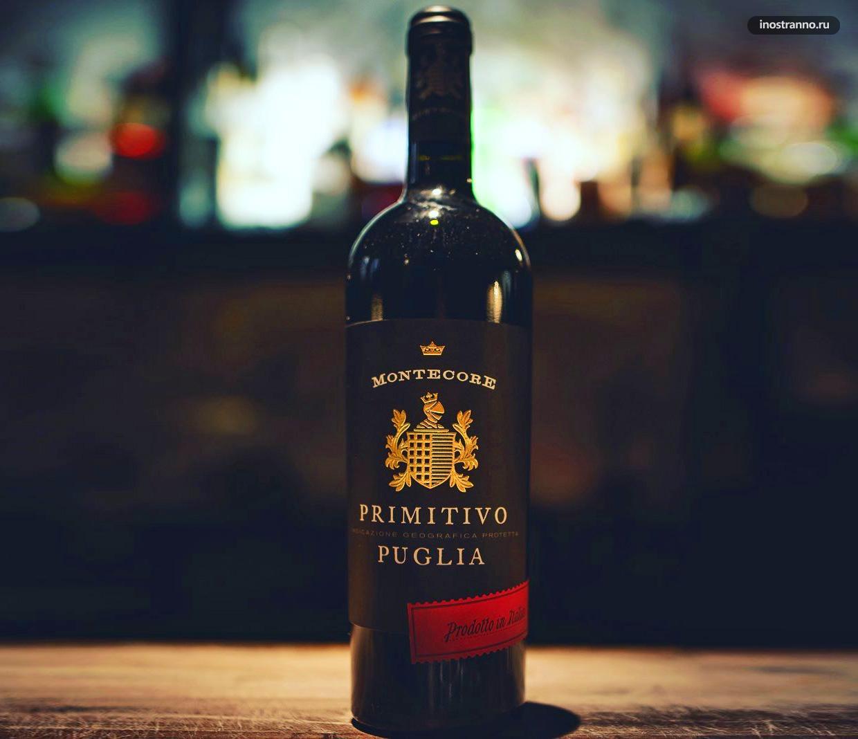 Апулийское вино Primitivo