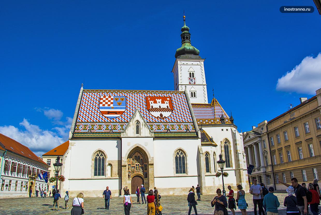 Церковь Святого Марка в Загребе главная достопримечательность