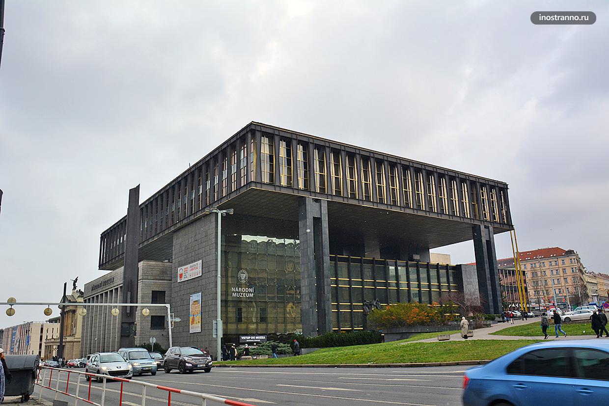 Новое здание Национального музея в Праге в стиле Брутализм