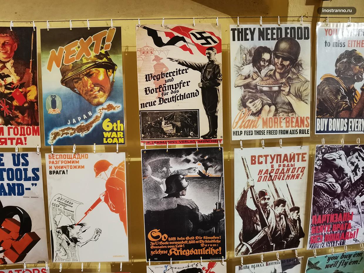 Американские плакаты времен Второй мировой войны