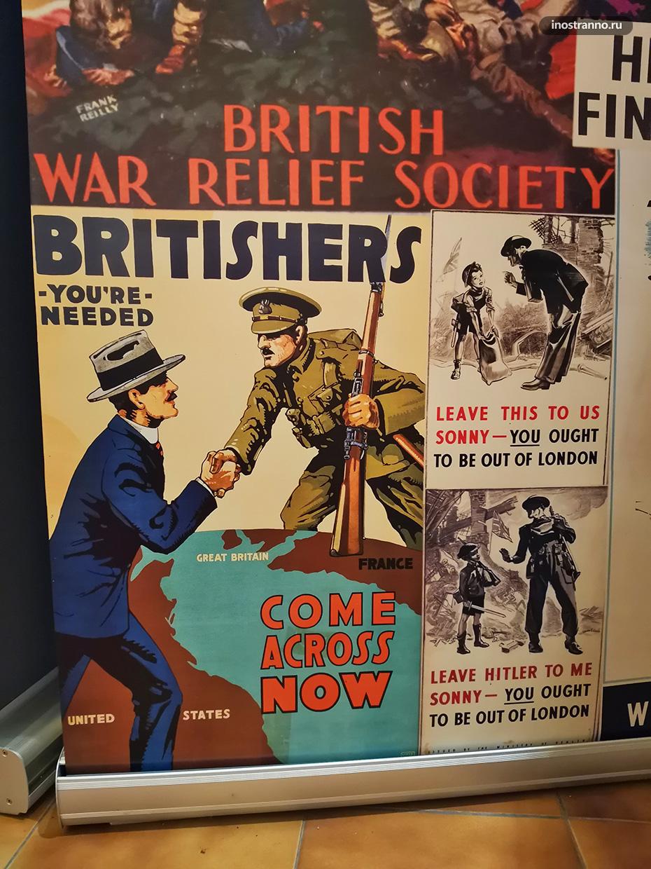 Британские плакаты Второй мировой войны