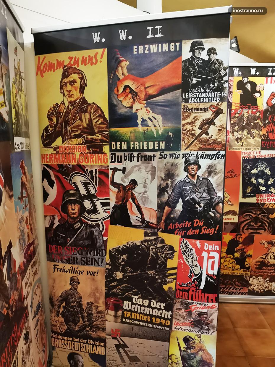 Немецкие плакаты Второй Мировой Войны из Германии