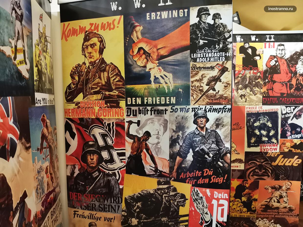 Немецкие плакаты Второй Мировой Войны на немецком