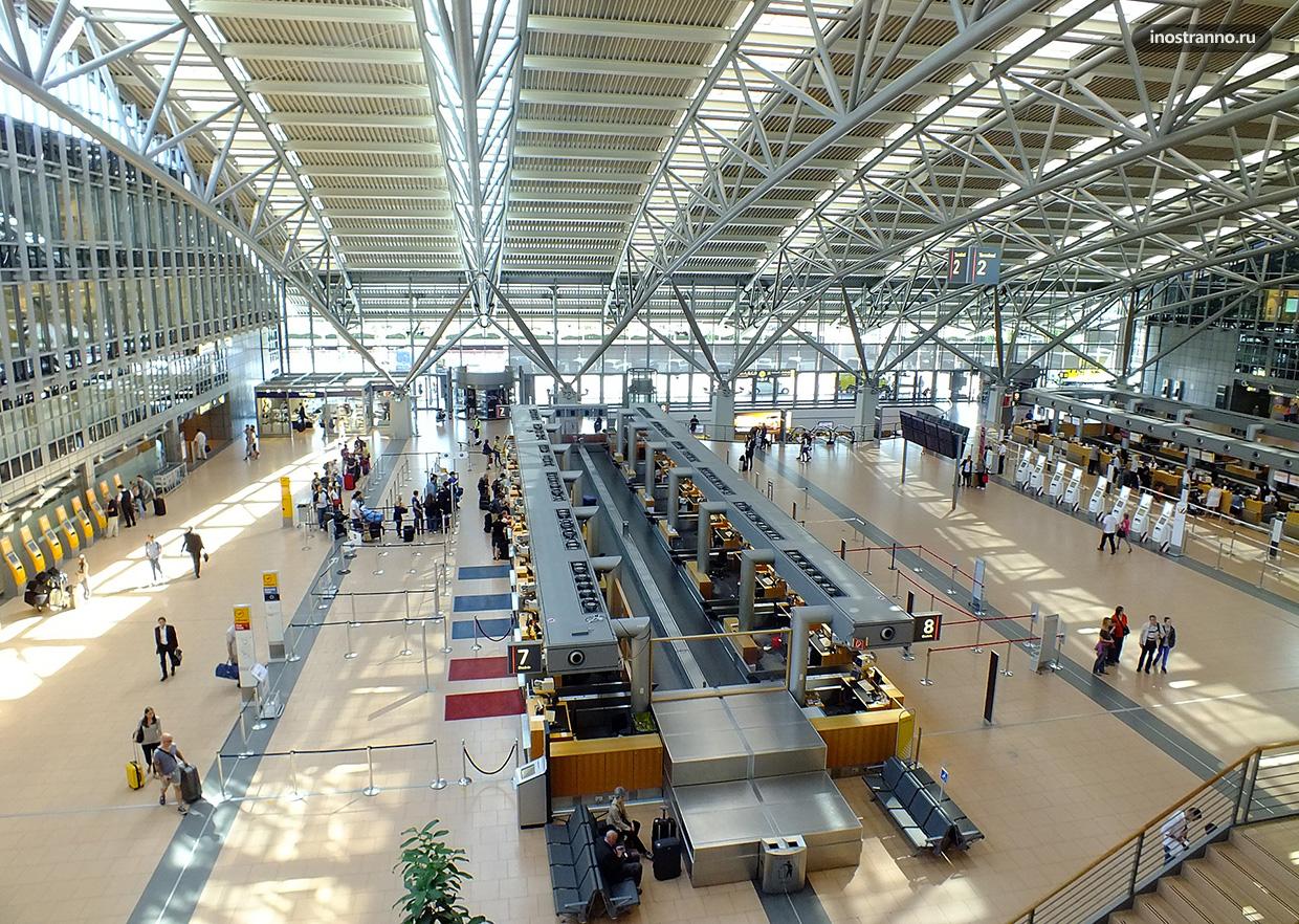 Международный аэропорт Гамбурга