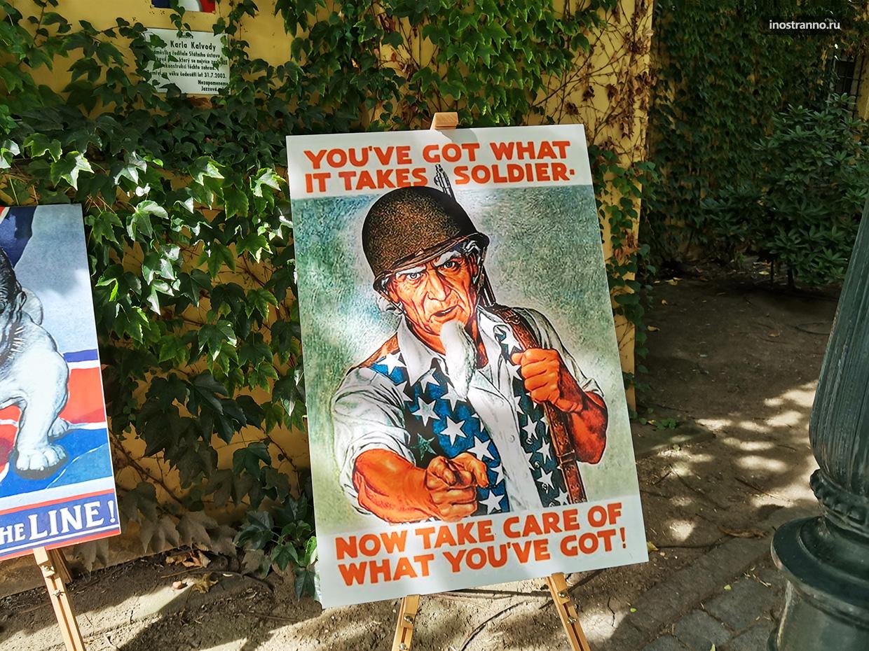 Военный патриотический плакат
