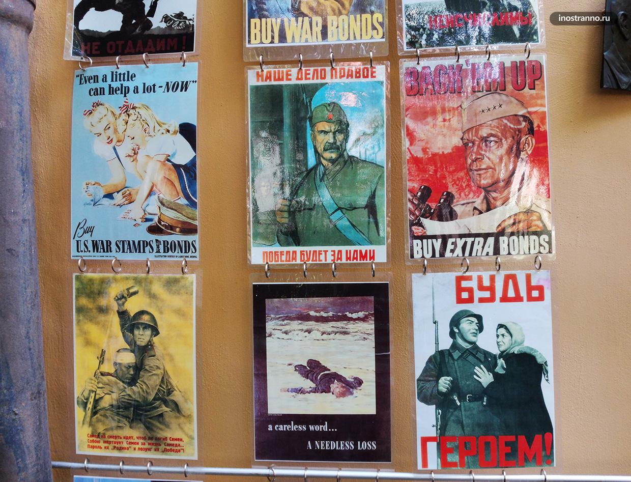 Агитационные плакаты войны