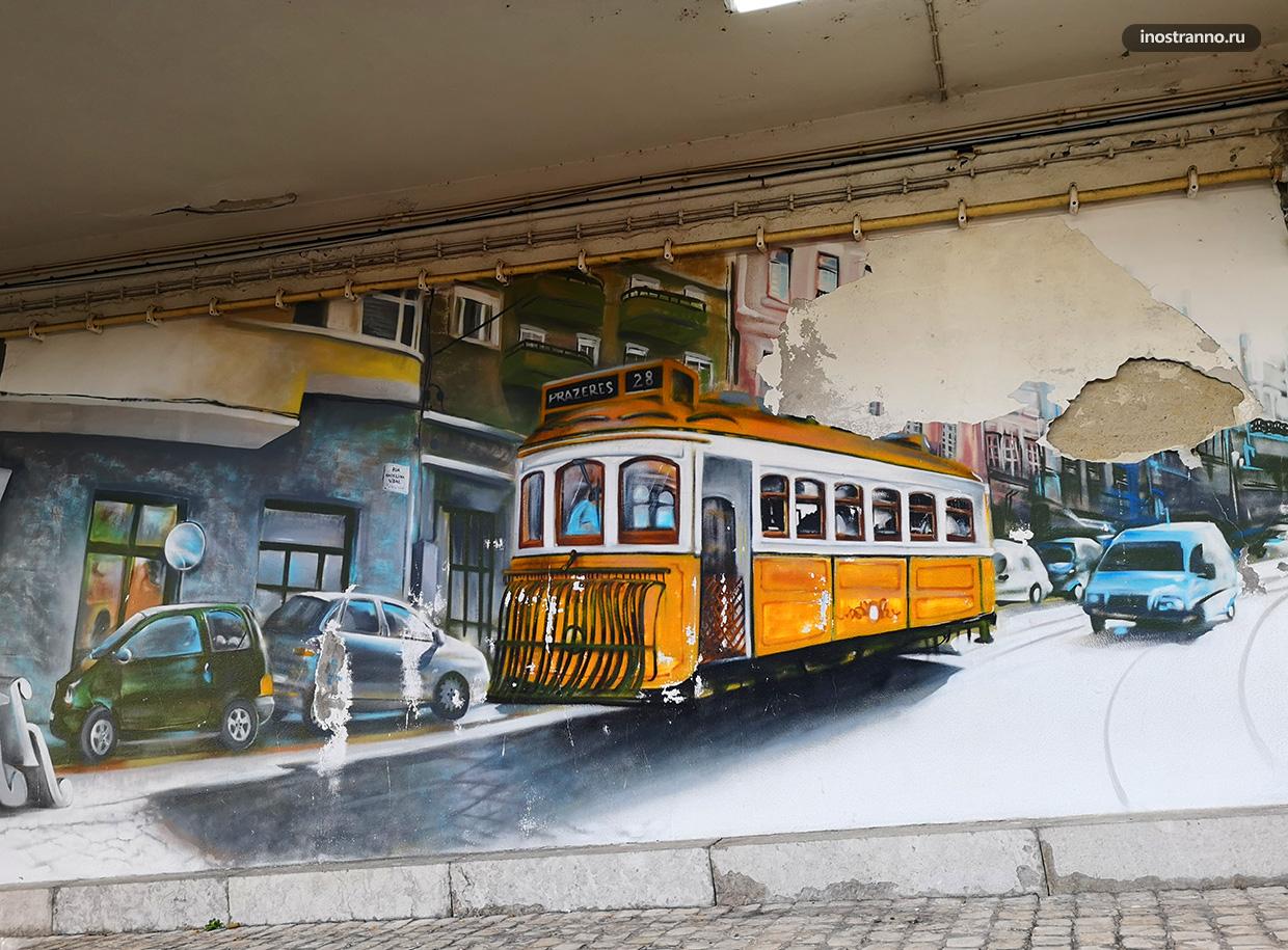 Лиссабон трамвай 28 граффити