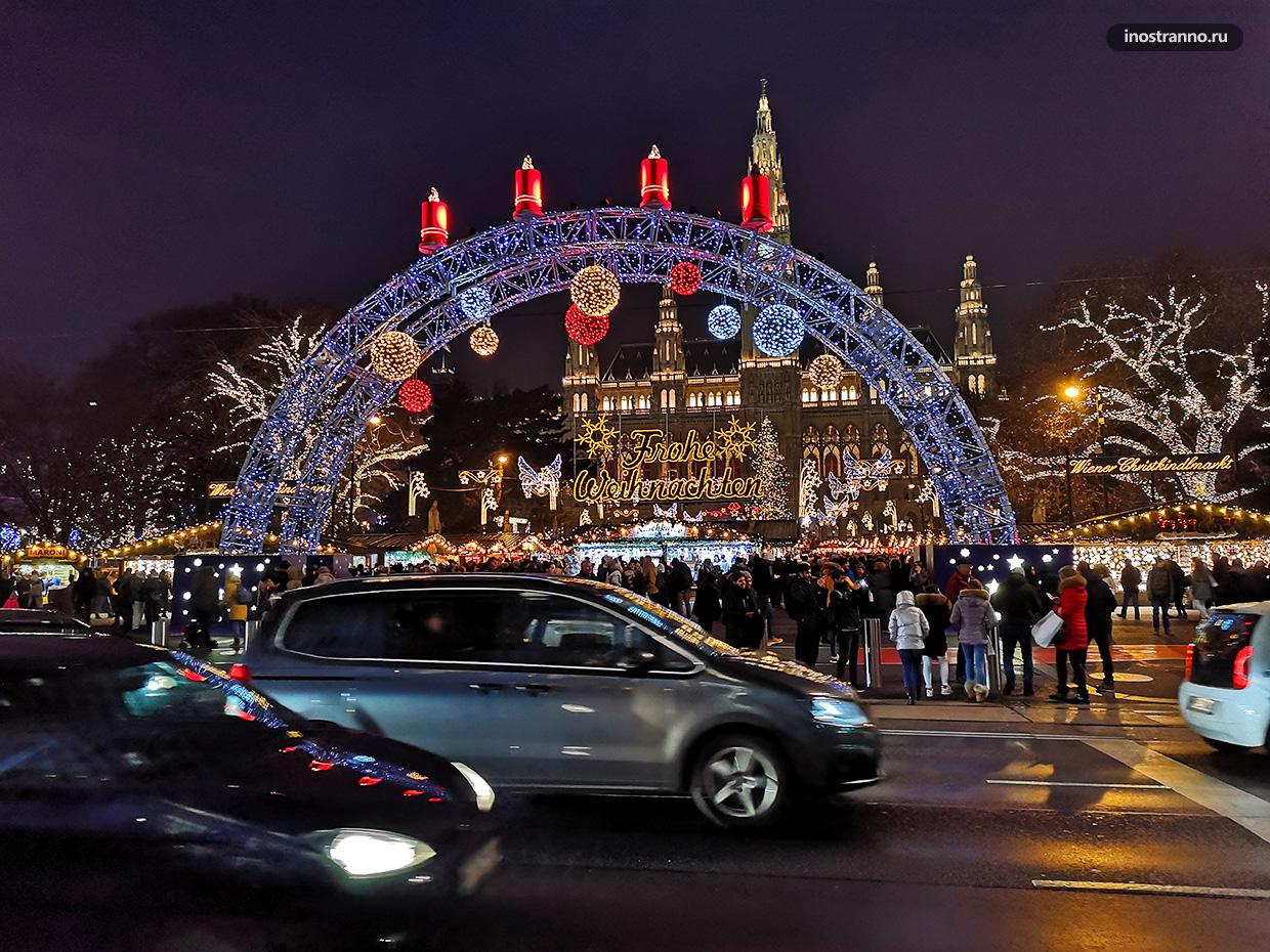 Рождественские рынки Вены даты и места проведения