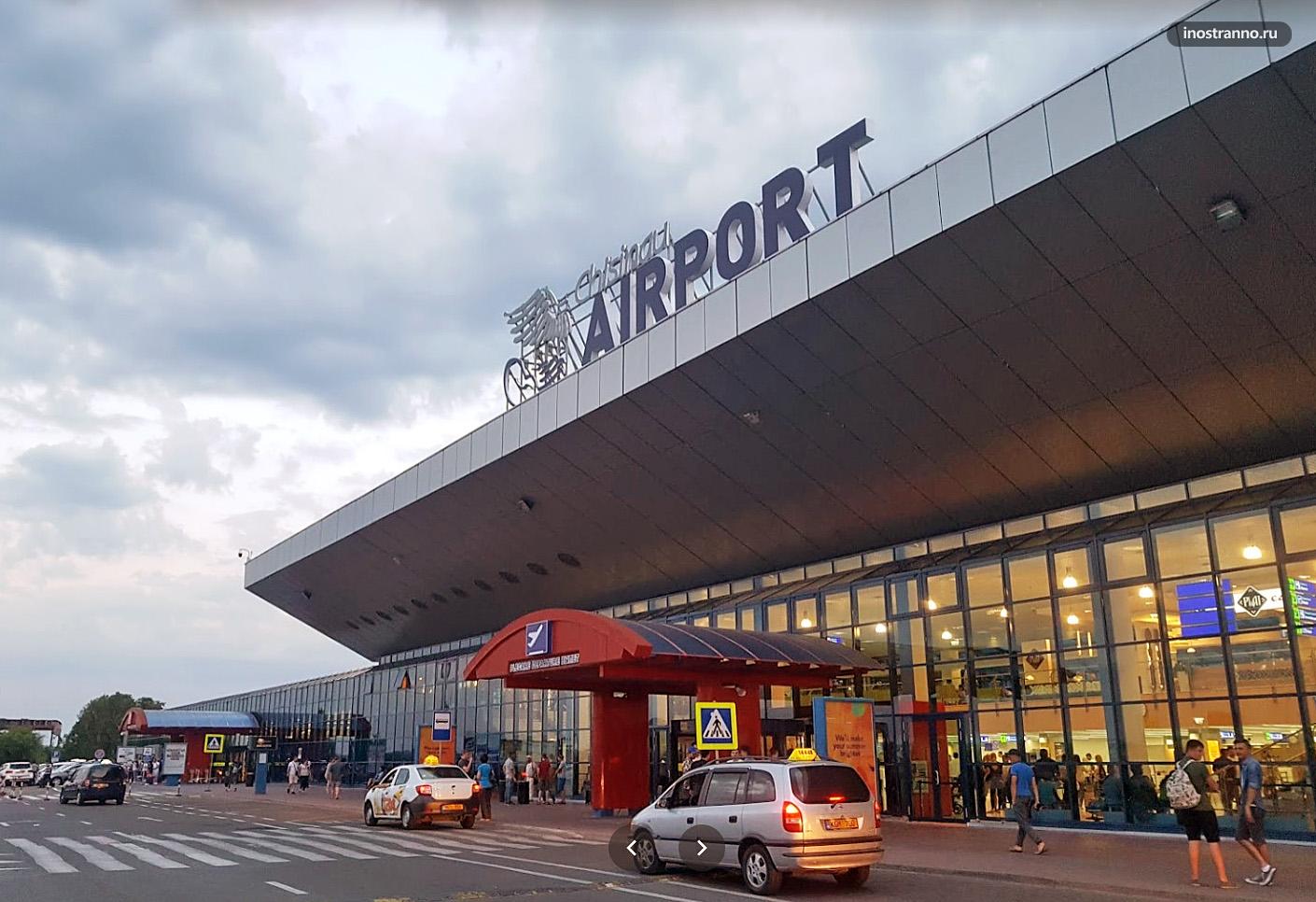 Терминал аэропорта Кишинева