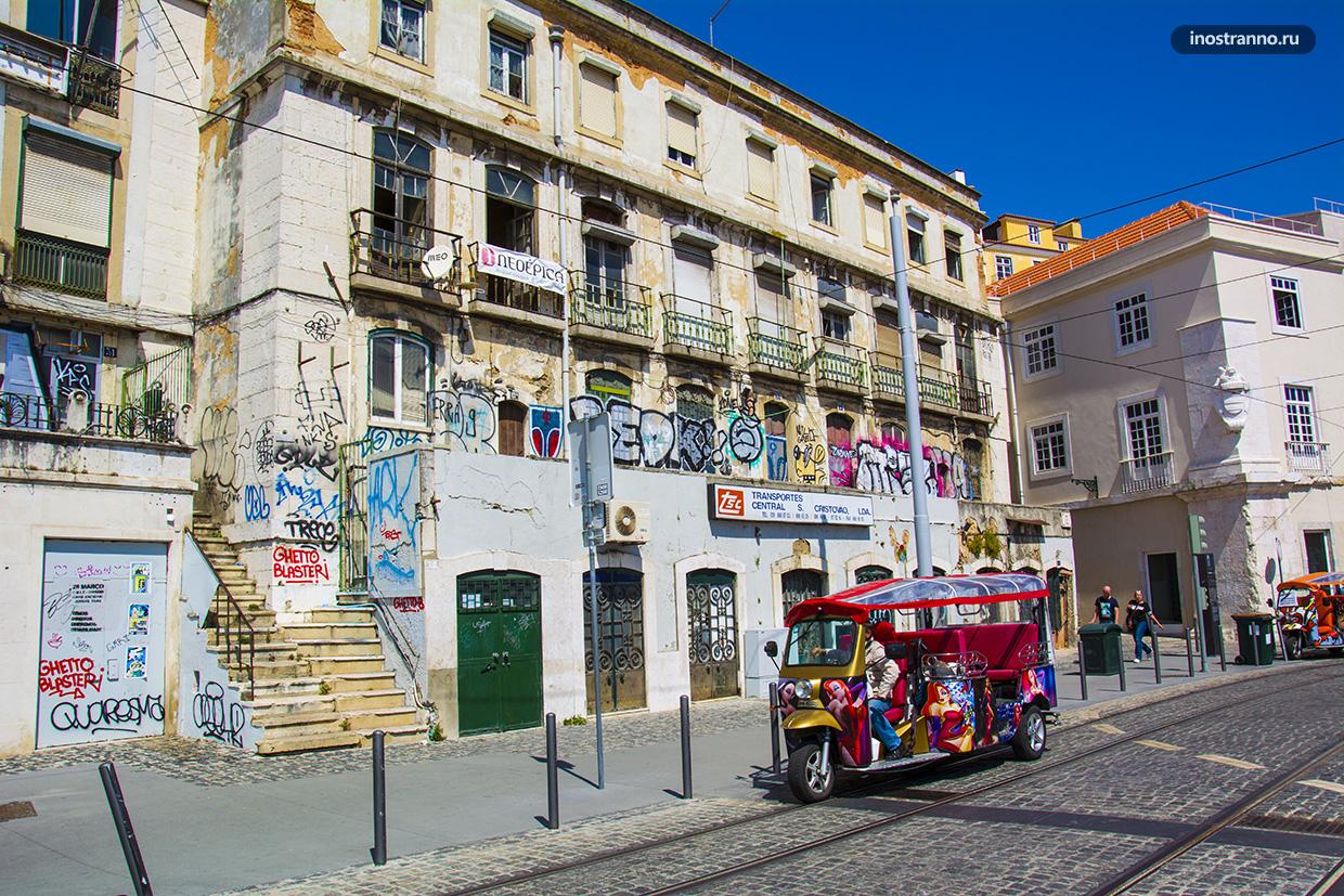 Старейший район Лиссабона Алфама